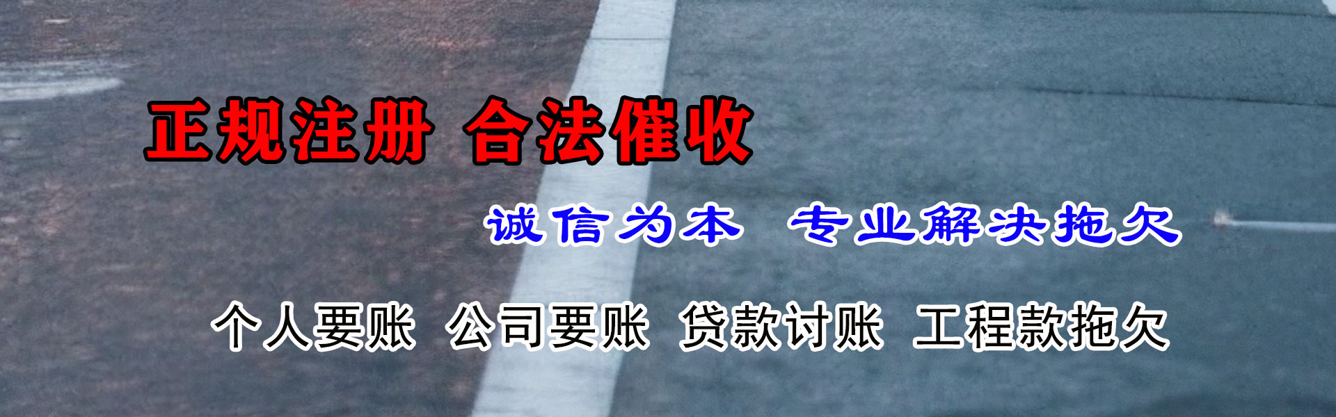 乐陵收债公司